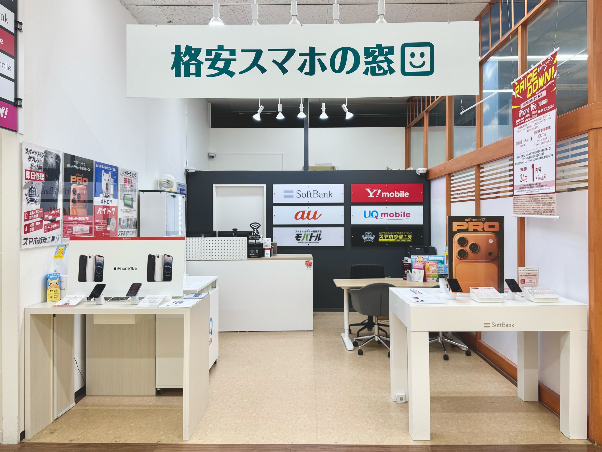 Touch IDトラブルでの修理は スマホ修理工房富山グリーンモール山室店 にお任せください